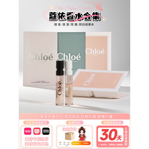 蔻依香水小樣戀旅小豬包肉絲帶玲瓏珊瑚耀我荒木玫瑰柑橘埃及之夜