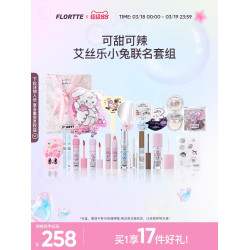 【彩妝套組】FLORTTE/花洛莉亞BUNNY聯名彩妝套組學生生日禮物