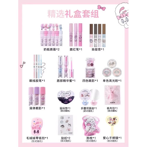 【彩妝套組】FLORTTE/花洛莉亞BUNNY聯名彩妝套組學生生日禮物