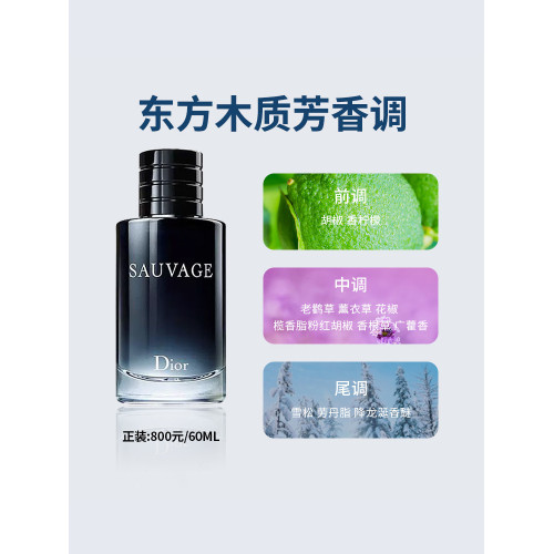 Dior迪奧曠野男士淡香水1ml濃香凜冽之水香精木質調10ml禮盒小樣