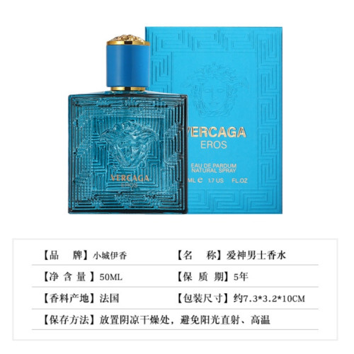 VERCAGA EROS 50ml香水 正品愛羅斯愛神男士古龍淡香持久法國原料
