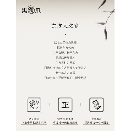 黑爪「青草」香水中性持久淡香綠意冷感小衆清新雨後綠葉馥奇香調