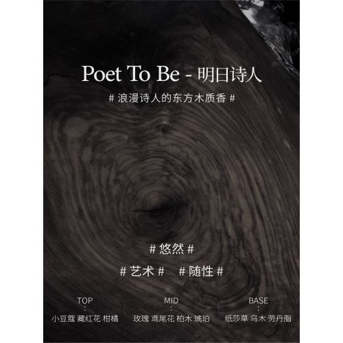 【新年禮物】IMSOLE不定所夏娃流浪家社交廢人明日詩人香水持久