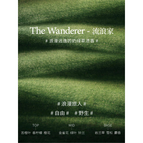 【新年禮物】IMSOLE不定所夏娃流浪家社交廢人明日詩人香水持久