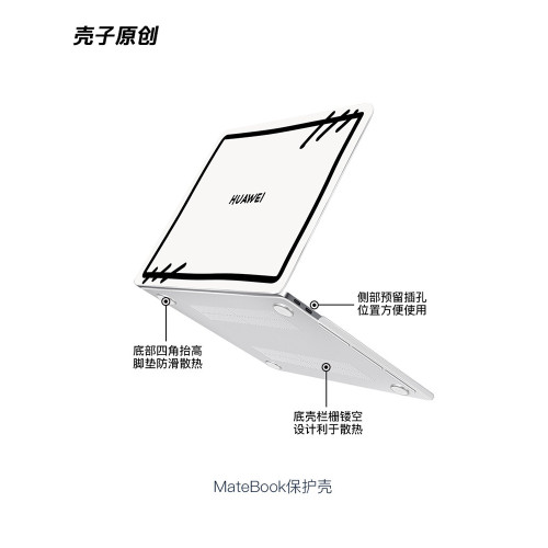 適用2022款matebook保護殼xpro華爲筆記型電腦14S保護套D15S貼紙X 適用2022款matebook保護殼xpro華爲筆記型電腦14S保護套D15S貼紙X