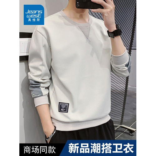 真維斯2026新款衛衣男生春秋季寬鬆百搭打底衫男士長袖t恤上衣男