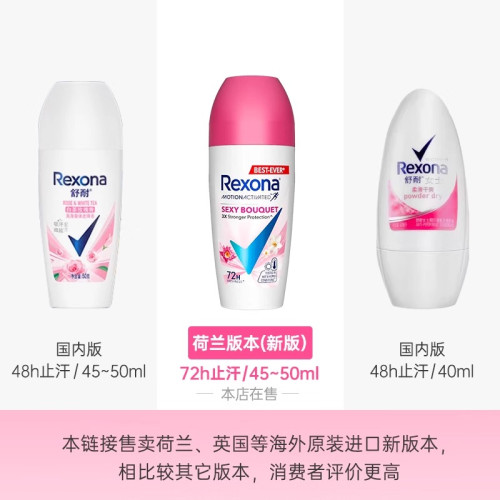 舒耐止汗滾珠走珠爽身香體膏止汗露女腋下除臭抑汗走珠乳液男50g