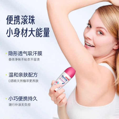 舒耐止汗滾珠走珠爽身香體膏止汗露女腋下除臭抑汗走珠乳液男50g