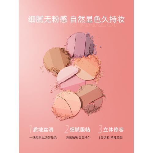 toocoolforschool塗酷三合一彩妝盤高光腮紅修容一體盤