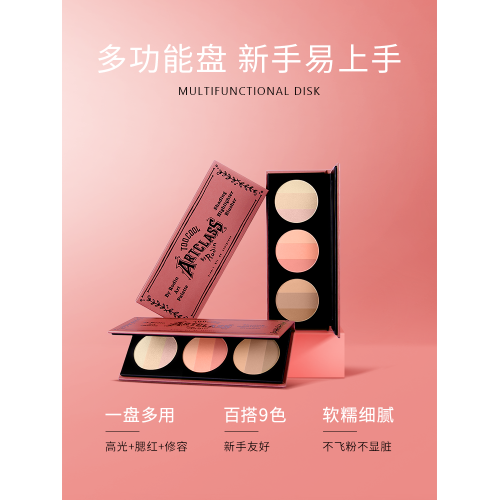 toocoolforschool塗酷三合一彩妝盤高光腮紅修容一體盤