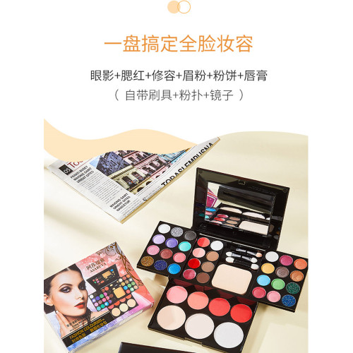 39色化妝粉盒彩妝套裝全套組合無毒舞台表演眼影盤兒童六一腮紅