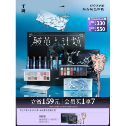 千妍彩妝禮盒破繭計劃16色眼影盤彩妝脣蜜大地色