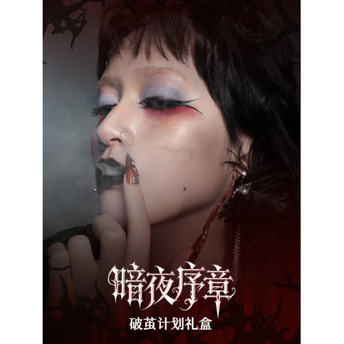 千妍彩妝禮盒破繭計劃16色眼影盤彩妝脣蜜大地色