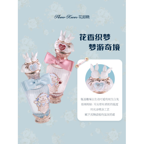 【滿319減50】花知曉邦尼花園香水花果香味官方正品