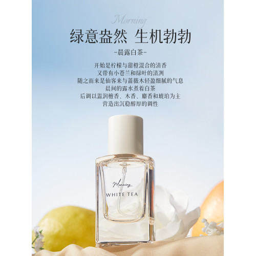 MINISO名創優品茉莉清茶晨露白茶香水女士持久畱香淡香花香自然香