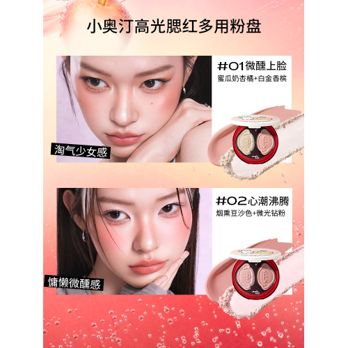 【線條小狗聯名】小奧汀線條小狗禮盒臥蠶筆高光腮紅口紅彩妝禮物