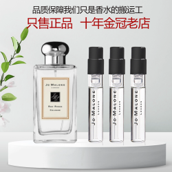 祖馬龍英國橡樹榛子藍風鈴鼠尾草與海鹽苦橙小蒼蘭祖瑪瓏香水小樣