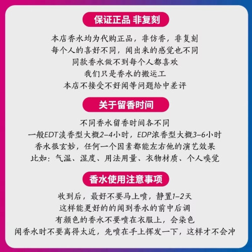祖馬龍英國橡樹榛子藍風鈴鼠尾草與海鹽苦橙小蒼蘭祖瑪瓏香水小樣