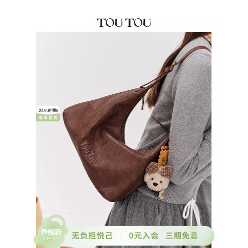 生日38禮物TOUTOU托特包大容量通勤hobo棕色腋下單肩斜後後背包女包包