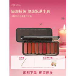 【化妝師推薦】CARMELA卡梅拉口紅盤多色霧面啞光脣泥腮紅一體盤