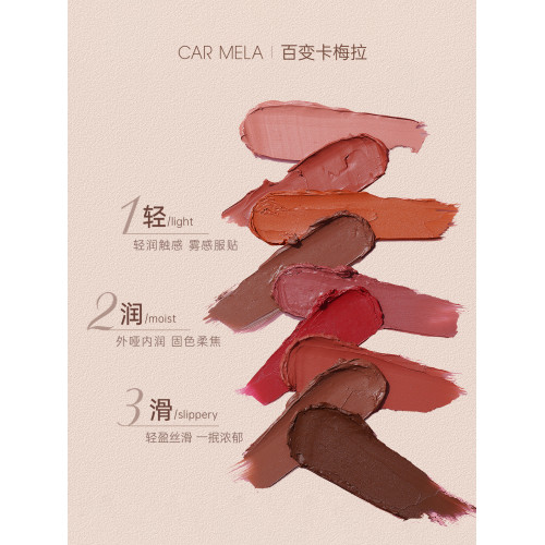 【化妝師推薦】CARMELA卡梅拉口紅盤多色霧面啞光脣泥腮紅一體盤