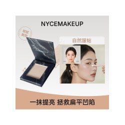 NyceMakeup高光單色臥蠶面中提亮面部啞光嘭嘭遮淚溝減齡