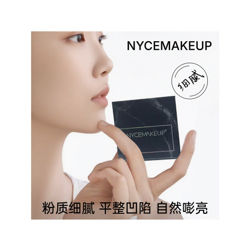 NyceMakeup高光單色臥蠶面中提亮面部啞光嘭嘭遮淚溝減齡