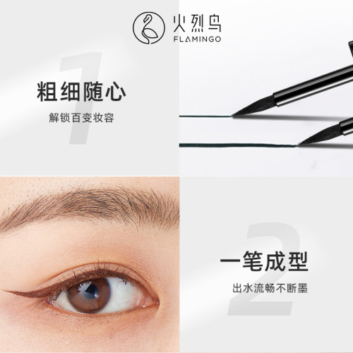 【組合裝】火烈鳥眼線液筆彩色防水防汗持久不易暈染細頭