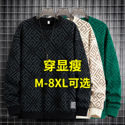 大碼衛衣男春秋冬款加絨加厚男裝200斤8胖子長袖t恤男士秋裝上衣