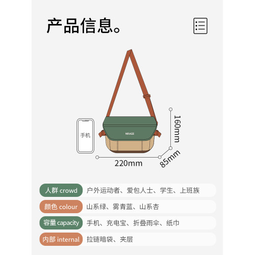 Mrace戶外出遊斜後後背包女輕便休閒單肩包包高級感通勤帆布馬鞍包男