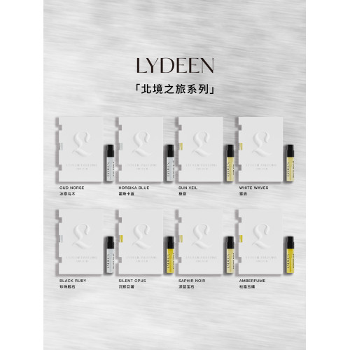 【順手買】LYDEEN徠汀香水小樣2ml