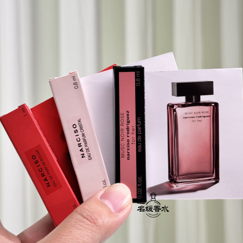 納西素索香水小樣同名女士琥珀霞光黑瓶白瓶粉瓶純粹迷情香根草