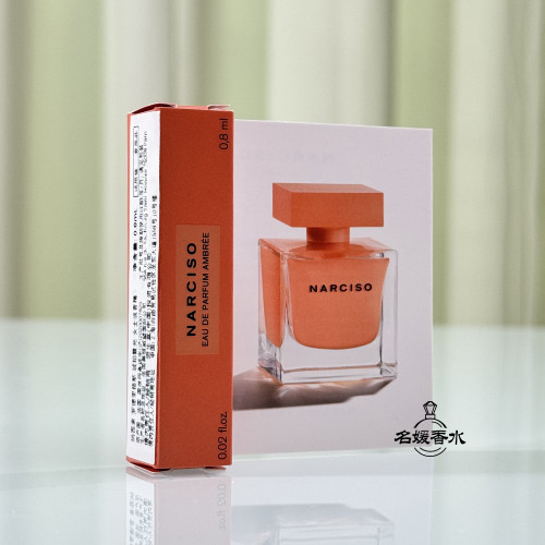 納西素索香水小樣同名女士琥珀霞光黑瓶白瓶粉瓶純粹迷情香根草