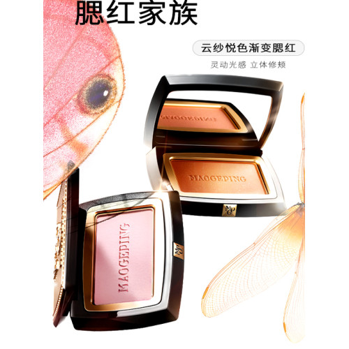 【王楚然同款】毛戈平雲紗悅色漸變腮紅胭脂盤膨脹色收縮色修容