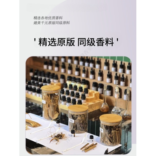 崑侖煮雪苦盡橙三重茶裸頤和金桂好聞的高級感香水調香氛平替復刻