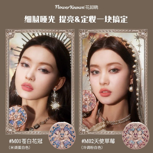 【節日禮物】花知曉天鵞芭蕾圓舞彩妝禮盒貝殼口腮紅眼影送女友