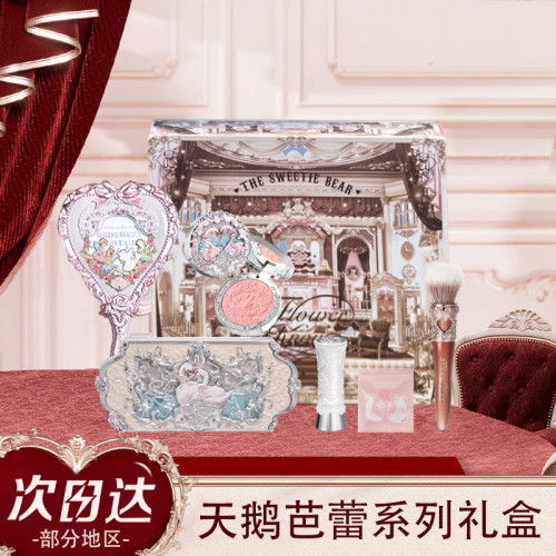 【節日禮物】花知曉天鵞芭蕾圓舞彩妝禮盒貝殼口腮紅眼影送女友