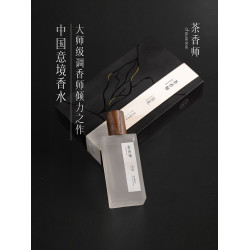 茶香師黑茶香水普洱茶香持久木質調個性男女士香水禮盒裝