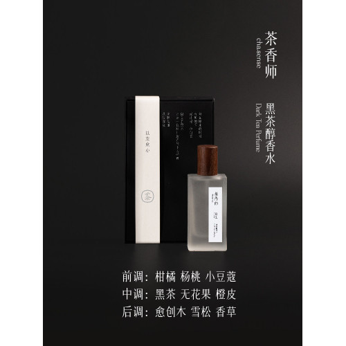 茶香師黑茶香水普洱茶香持久木質調個性男女士香水禮盒裝
