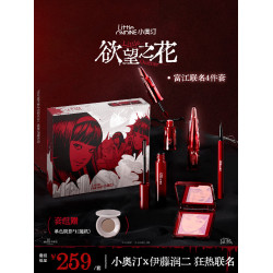 [伊藤潤二狂熱聯名]小奧汀富江聯名限定禮盒腮紅口紅睫毛膏化妝品