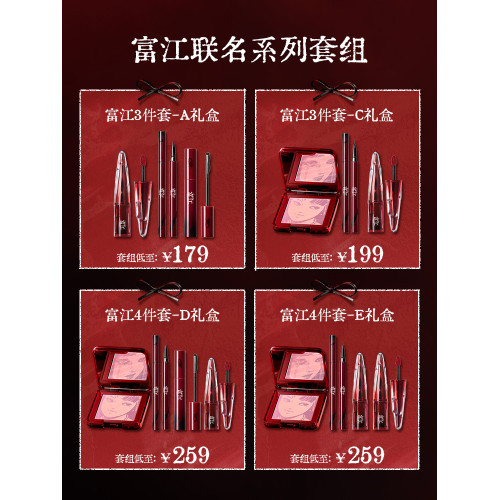 [伊藤潤二狂熱聯名]小奧汀富江聯名限定禮盒腮紅口紅睫毛膏化妝品