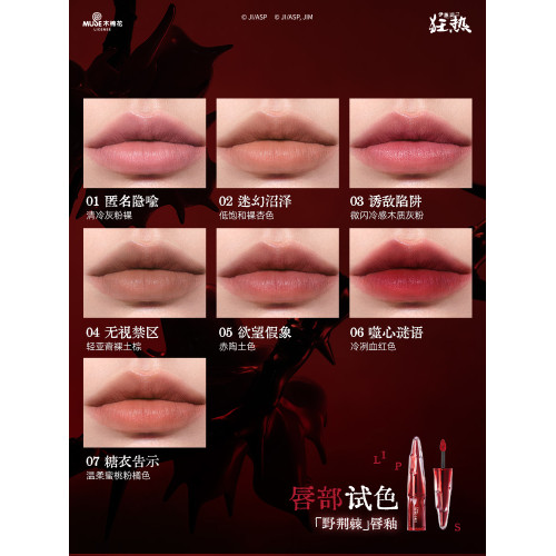 [伊藤潤二狂熱聯名]小奧汀富江聯名限定禮盒腮紅口紅睫毛膏化妝品