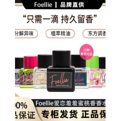 Foellie原裝進口清新女士瓶裝香水持久畱香精油香氛好聞植物淡香