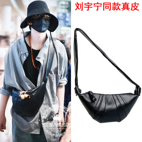 地球超新鮮劉宇甯同款包包真皮斜後後背包餃子包單肩胸包牛角可頌包