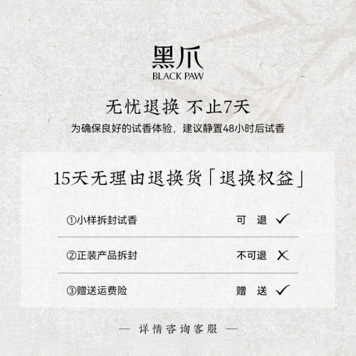 黑爪「黑檀」木質香水調檀香男士持久淡香畱香正品伴手禮送男友