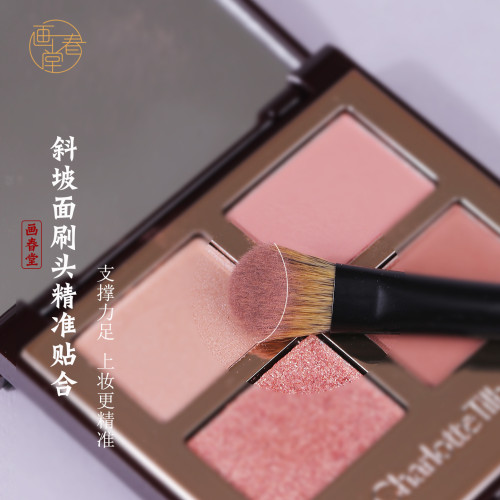 畫春堂化妝刷H109坡面眼影刷細節鋪色刷中號斜坡眼妝刷暈染刷一支 畫春堂化妝刷H109坡面眼影刷細節鋪色刷中號斜坡眼妝刷暈染刷一支