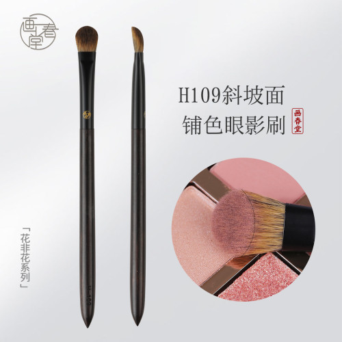 畫春堂化妝刷H109坡面眼影刷細節鋪色刷中號斜坡眼妝刷暈染刷一支 畫春堂化妝刷H109坡面眼影刷細節鋪色刷中號斜坡眼妝刷暈染刷一支