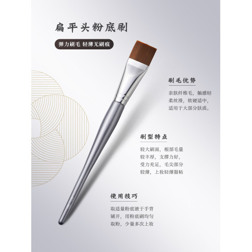 琴製化妝刷驚鴻系列190扁平頭一字粉底刷一支裝無痕滄州化妝工具 琴製化妝刷驚鴻系列190扁平頭一字粉底刷一支裝無痕滄州化妝工具