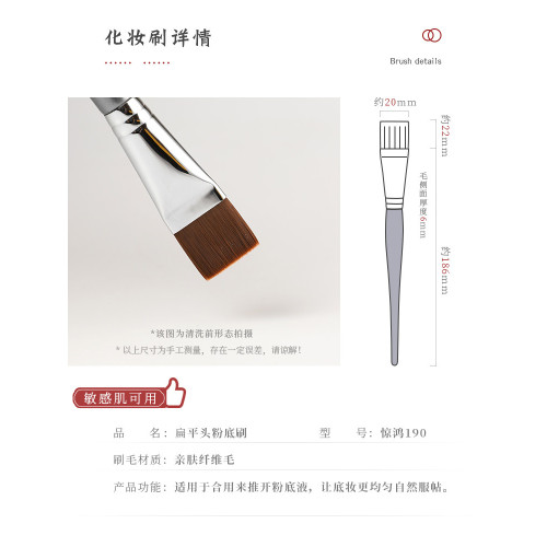 琴製化妝刷驚鴻系列190扁平頭一字粉底刷一支裝無痕滄州化妝工具 琴製化妝刷驚鴻系列190扁平頭一字粉底刷一支裝無痕滄州化妝工具