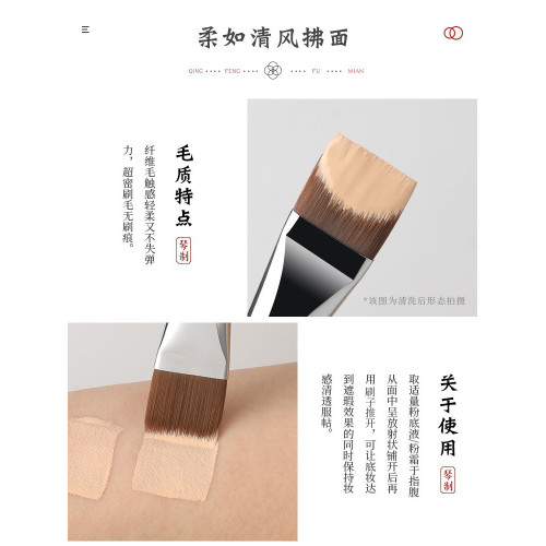 琴製化妝刷驚鴻系列190扁平頭一字粉底刷一支裝無痕滄州化妝工具 琴製化妝刷驚鴻系列190扁平頭一字粉底刷一支裝無痕滄州化妝工具